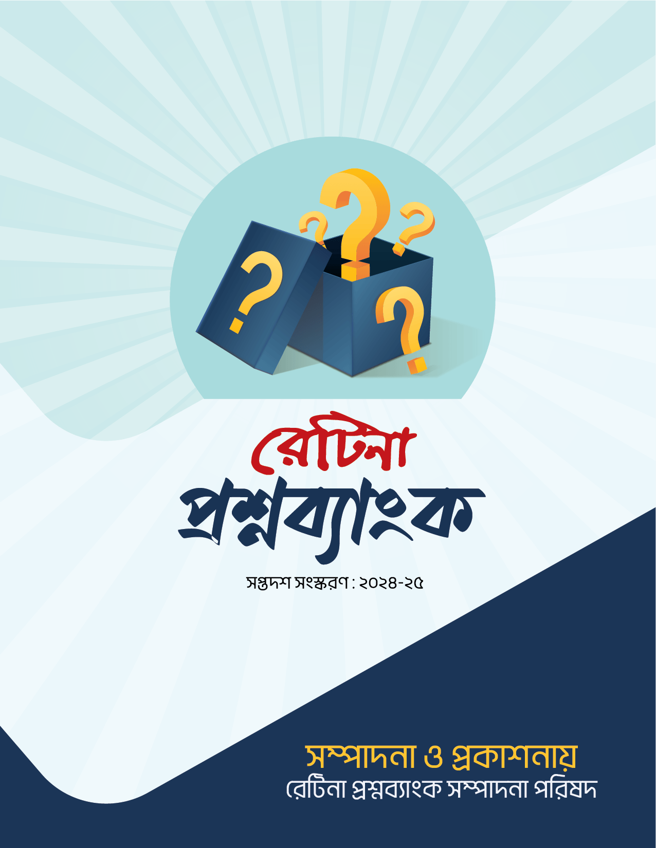 RETINA Question Bank, 2024-25 Edition. 