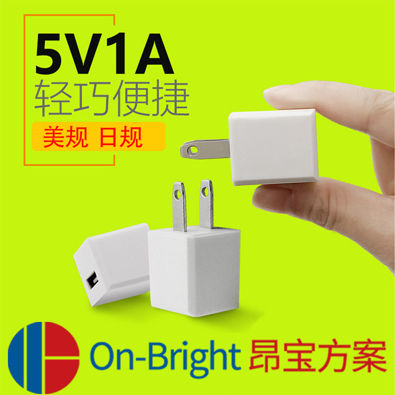 5V1A is suitable for Apple charger, American certified beauty instrument, video doorbell electric adapter, USB charging head