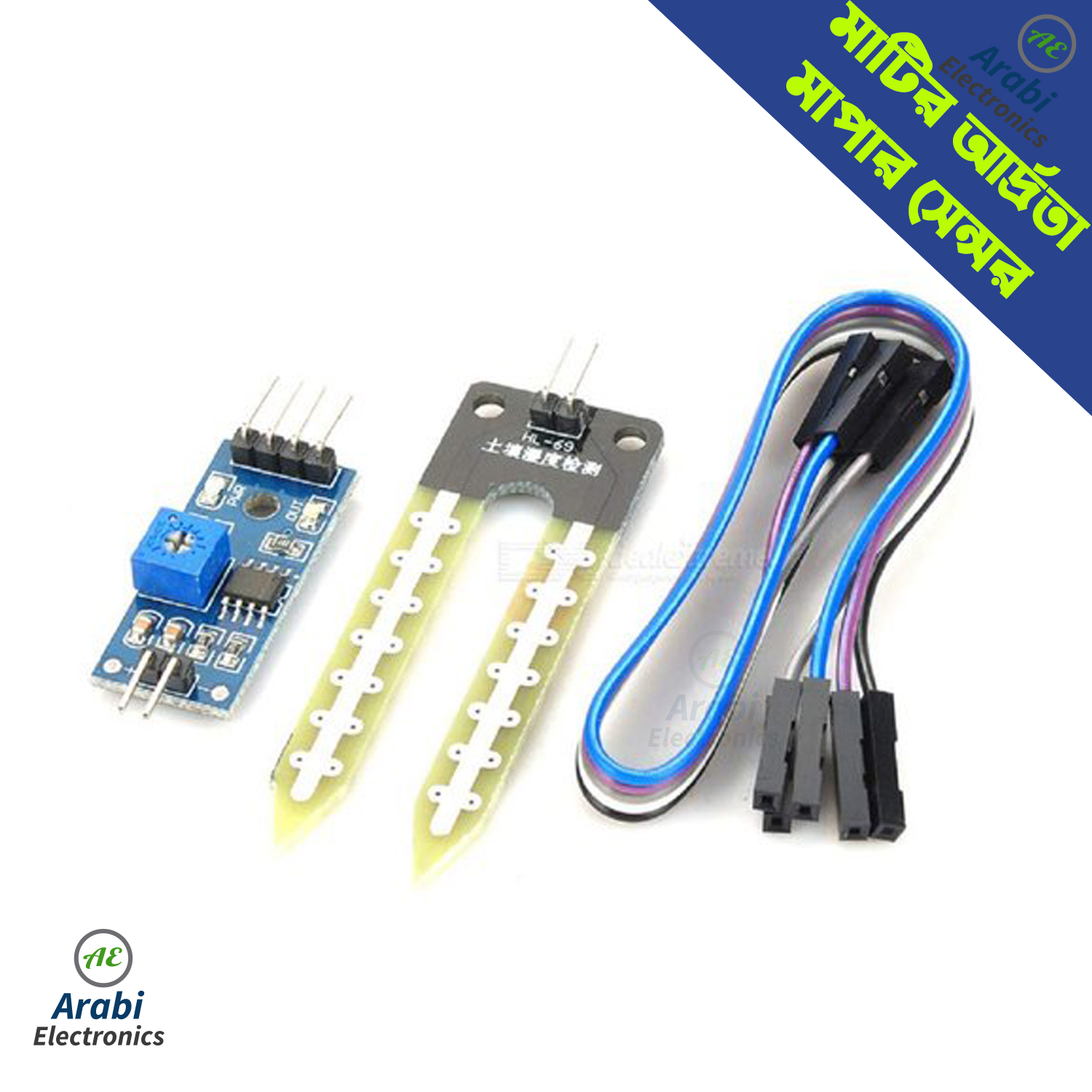 Soil Moisture Sensor Module for Arduino. 