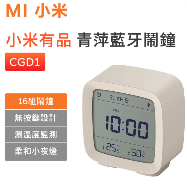 Xiaomi Qingping Mijia Bluetooth Alarm Clock (CGD1)