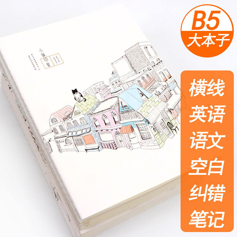 16KNotepad Creative Student Book English Noteboy Composition Noteboy Correction Noteboy Reading Notes Online Book. 