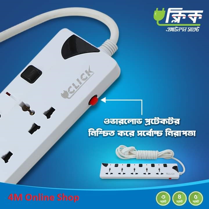 Click Super Multi-Plug With USB 2Pin 5SKT. 
