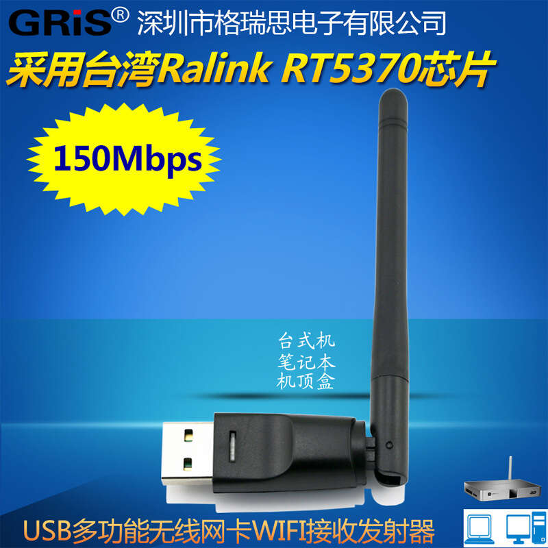 MAG250 254 255 260 270 275 WIFI Receiver Computer Wireless Network Card. 