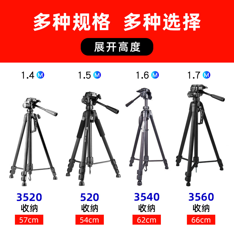 WF Weifeng 320 tripod angle bracket 3540 SLR 3520 camera 3560 WT 3110 mobile phone 520 live E