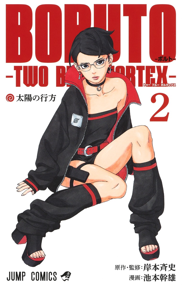 Boruto - Two Blue Vortex - Volume 2 Paperback (Premium Paper and Matte Covers)