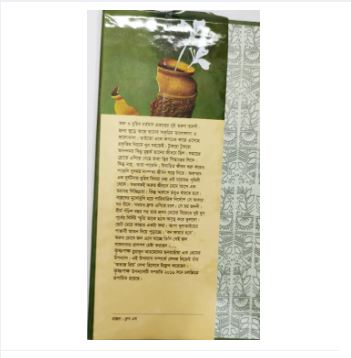 Krishnopokkho By Humayun Ahmed, .Bangla Novel Book Boi. 