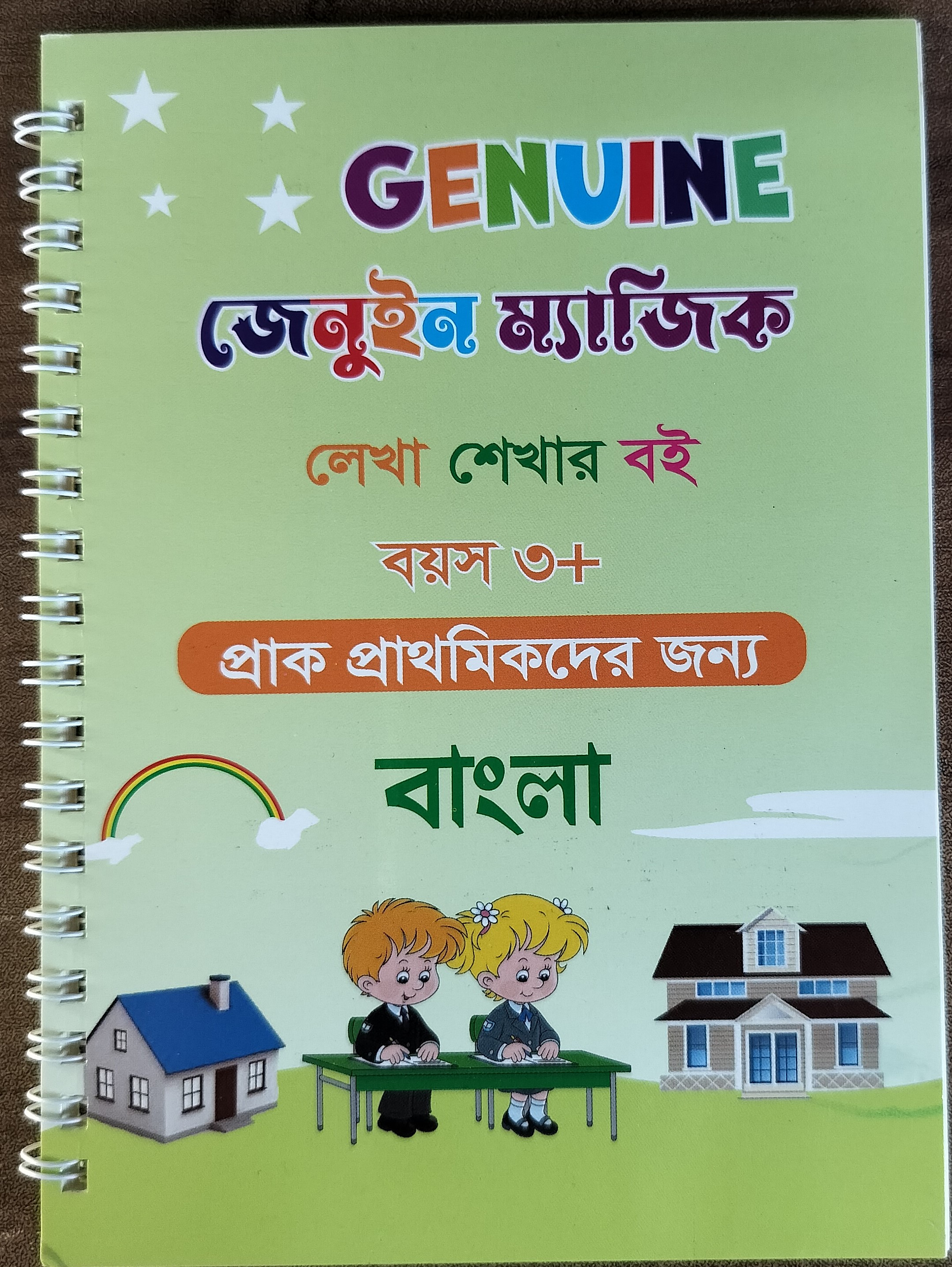 Kids Magic Handwritting Practice Book our brand- 4 PCS SET(Bangla,English,Math & Arabi ) 1 PCS Pen, 7 pcs Sis and 1 Gripper. 