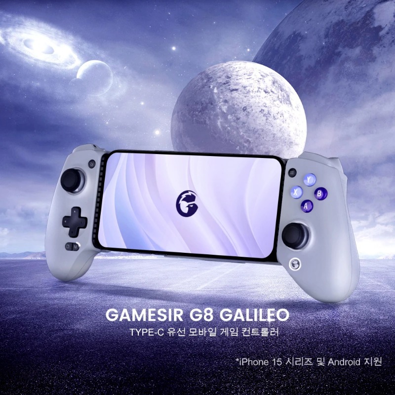 GameSir G8 Galileo Cellphone Gamepad Game Controller with Hall Effect Joystick for iPhone 15 Android Mobile Phone Cloud Gaming. 
