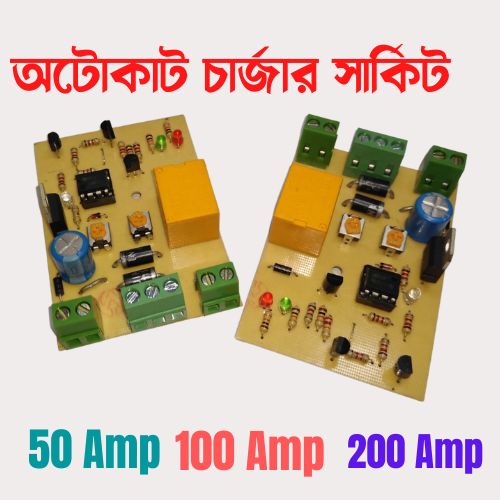 Automatic 12V Battery Charger Auto Cut Circuit For Dc 12V Charger To Dc 12V Battery Charge Protection Circuit - Solar Panel. 