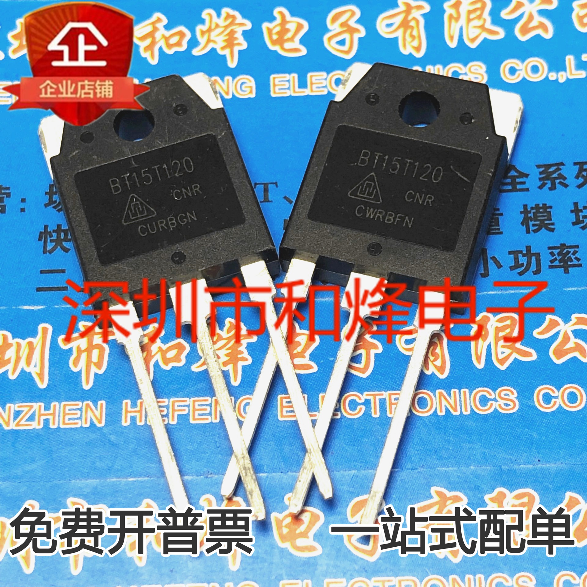 2PCS BT15T120=BT15N120 Induction cooker commonly used IGBT high power tube 15A 1200V quality spot