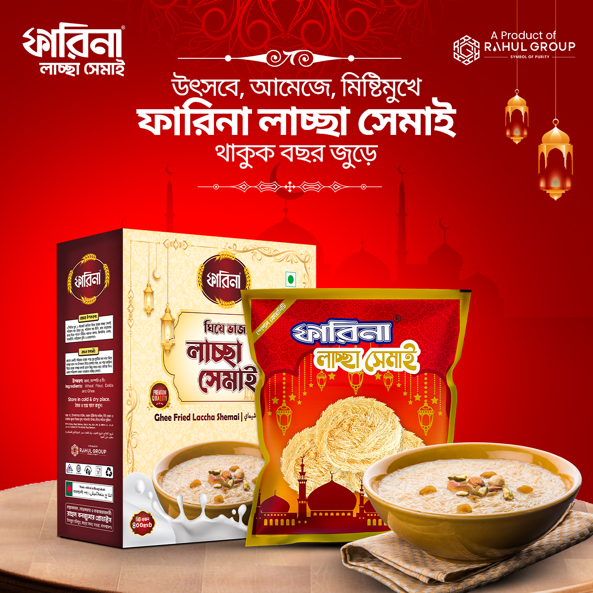 Farina Ghee Fried Laccha Shemai Box 400gm (1 Pcs). 