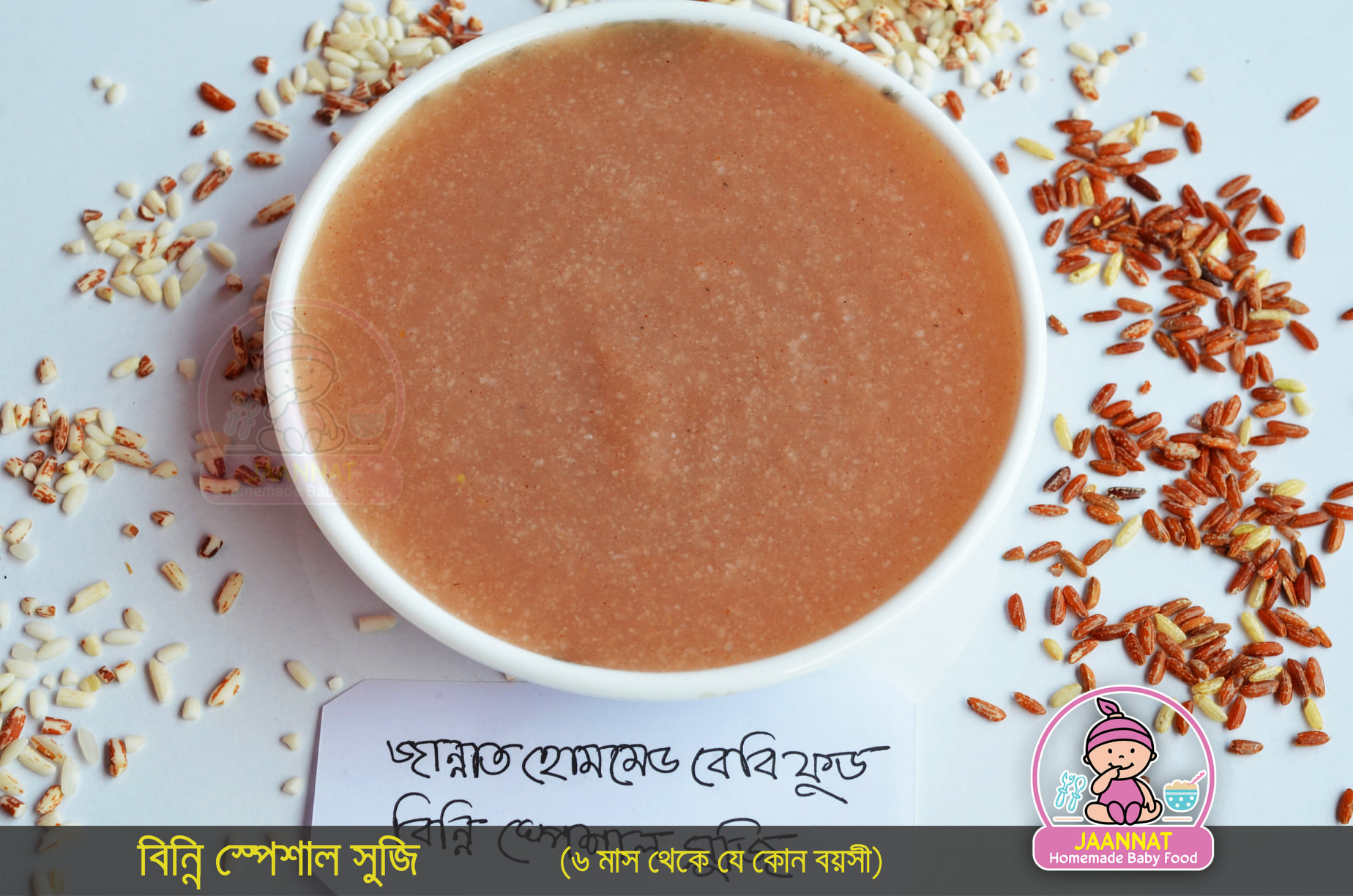 Binni Suji for babies I 1 kg I 6 Month to Any Age. 