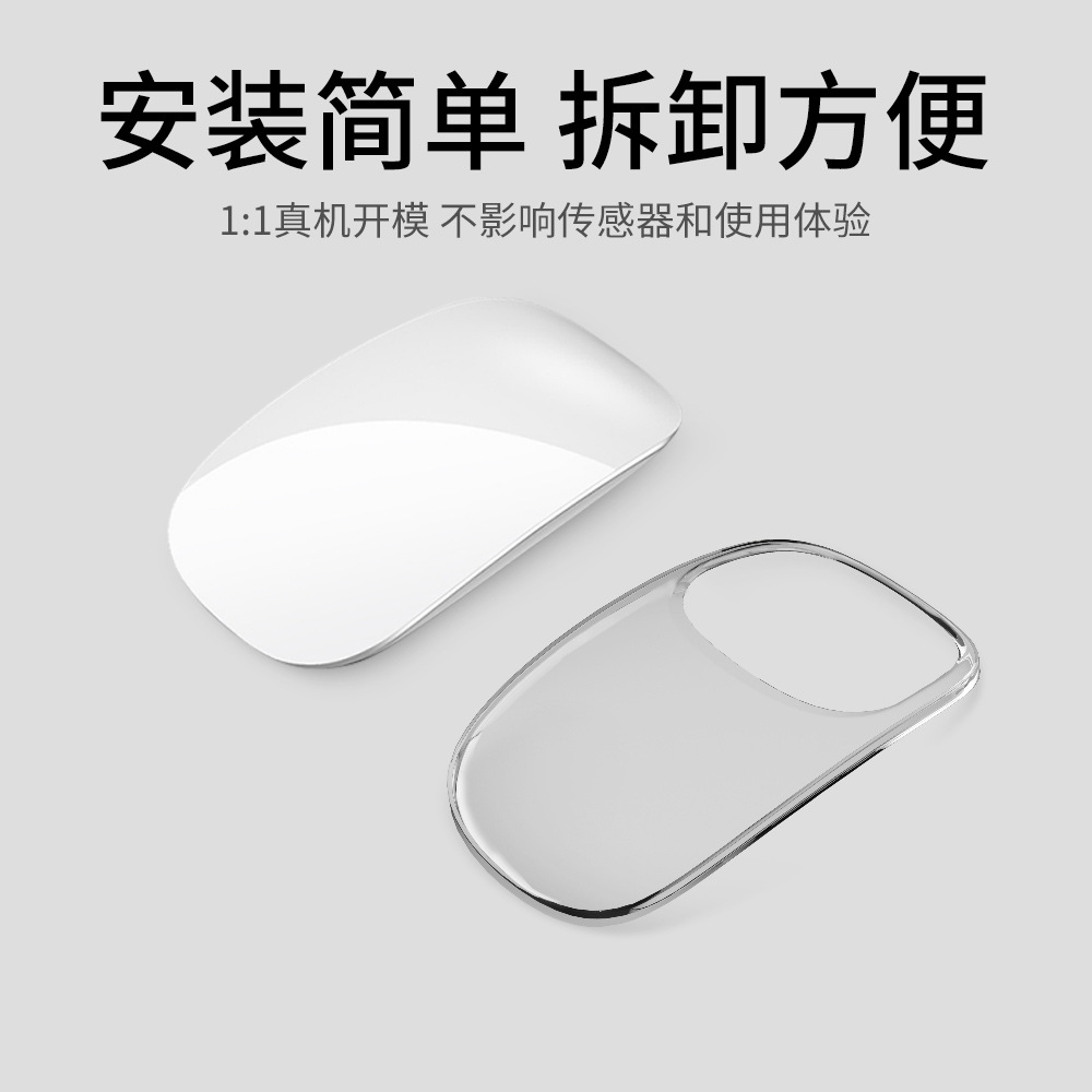 Compatible with Apple Magic Mouse 1/2 Mouse Case, Magic Mouse Case, Clear TPU Apple Mouse Case. 