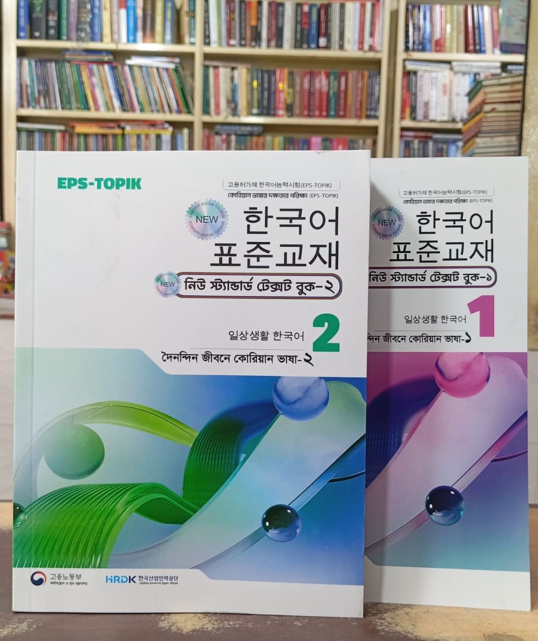 EPS TOPIK Korean Language Book 1 & 2. 