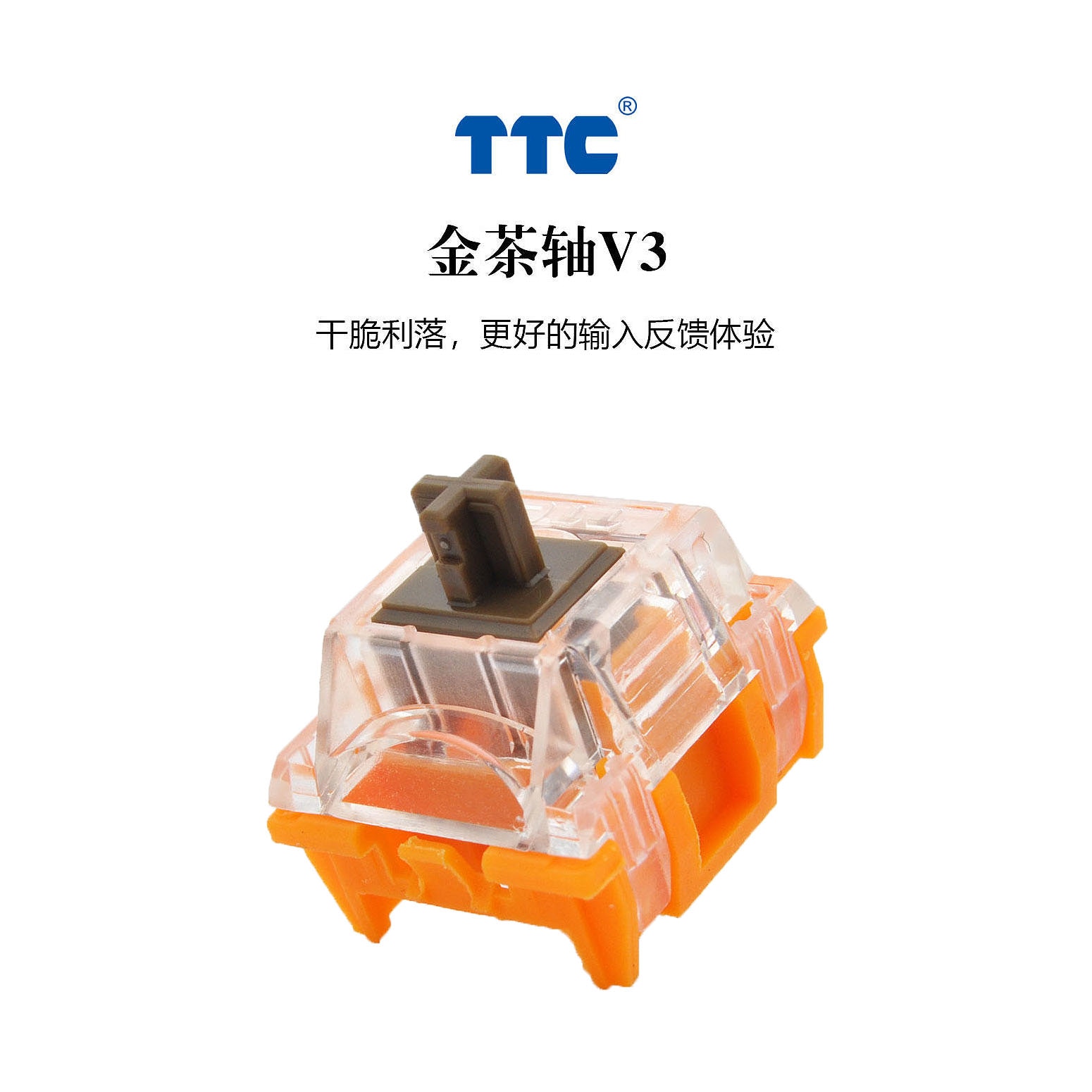 【happy one】TTC Golden Brown Shaft Switches for Mechanical Keyboard Switch ized Section Shaft Transparent Switch Cover 3. 