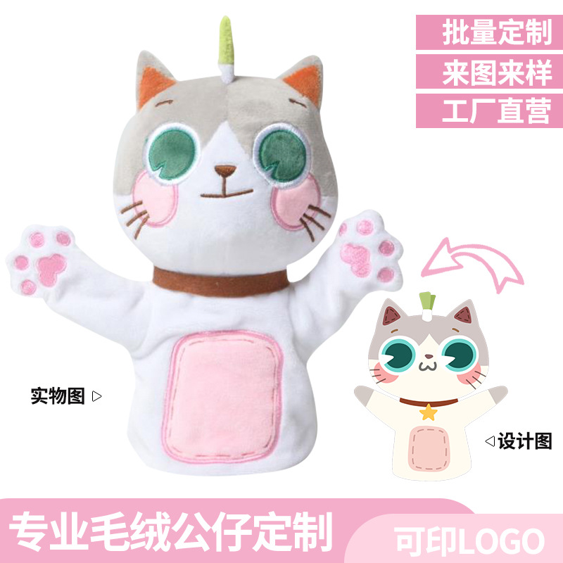 Stuffed Toys Foshan manufacturers plush toy production enterprise mascot to draw and sample proofing dolls small batch custom production. 