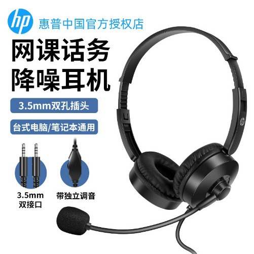 HP/H120G Wired Gaming 7.1 USB Notebook Desktop Computer Chicken RGB Headset. 