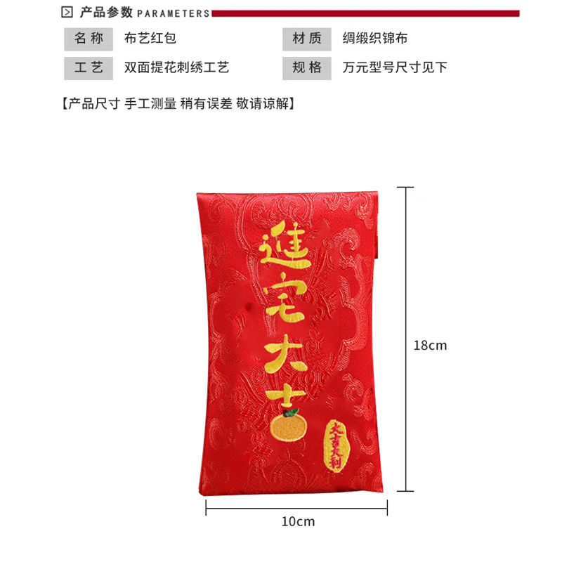New Happy to Enter the New House, Happy to Move, Red Envelope, New House Moving, Gift, High-End Brocade Ten Thousand Yuan Red Packet Bag