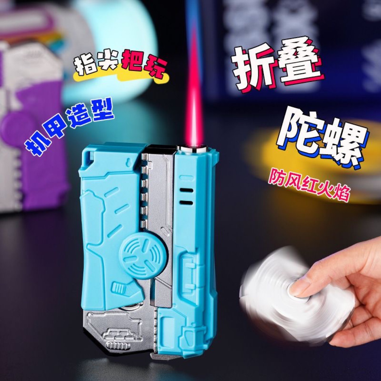 Trendy Men's Lighter Personalized Fingertip Decompression Gyro Folding Inflatable Torch Lighter Wholesale Cross-Border