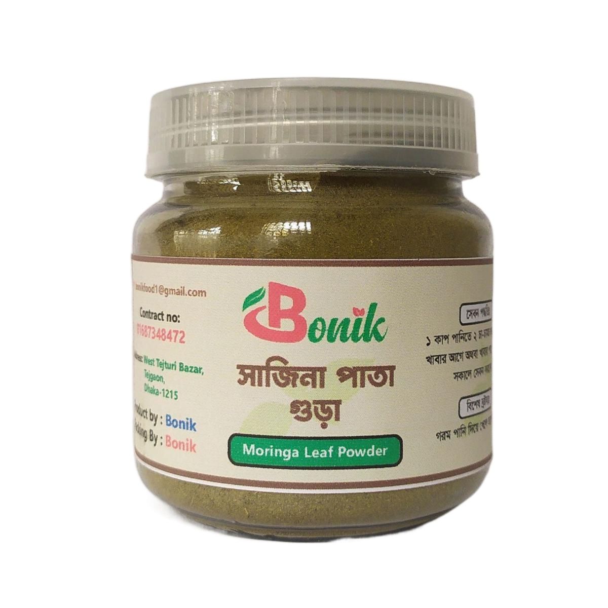 Moringa Powder/ Sojne pata Powder/ Sajna Pata Gura 200gm