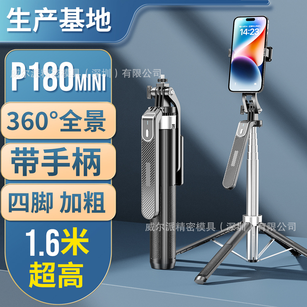 P180mini new mobile phone holder redesigned upgraded four-legged bluetooth tik stabilized selfie stick bluetooth