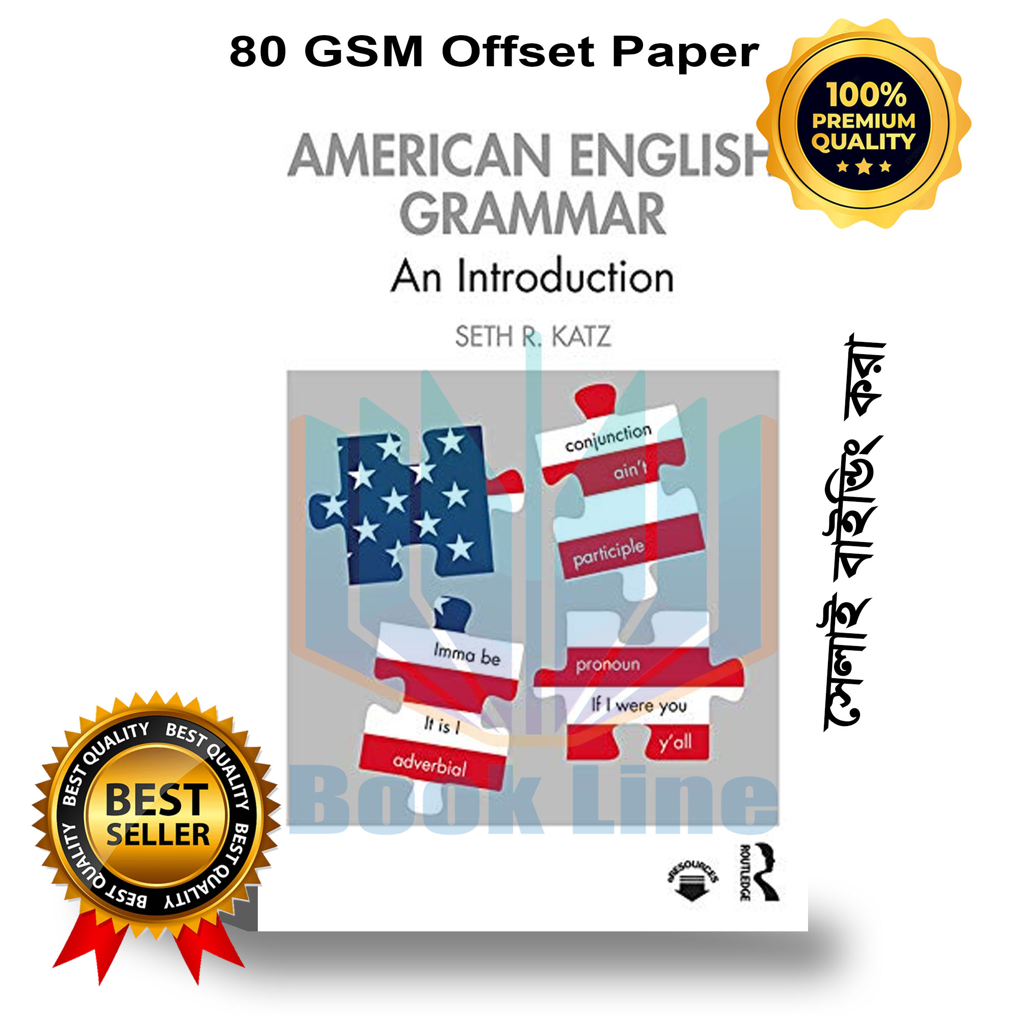 American English Grammar