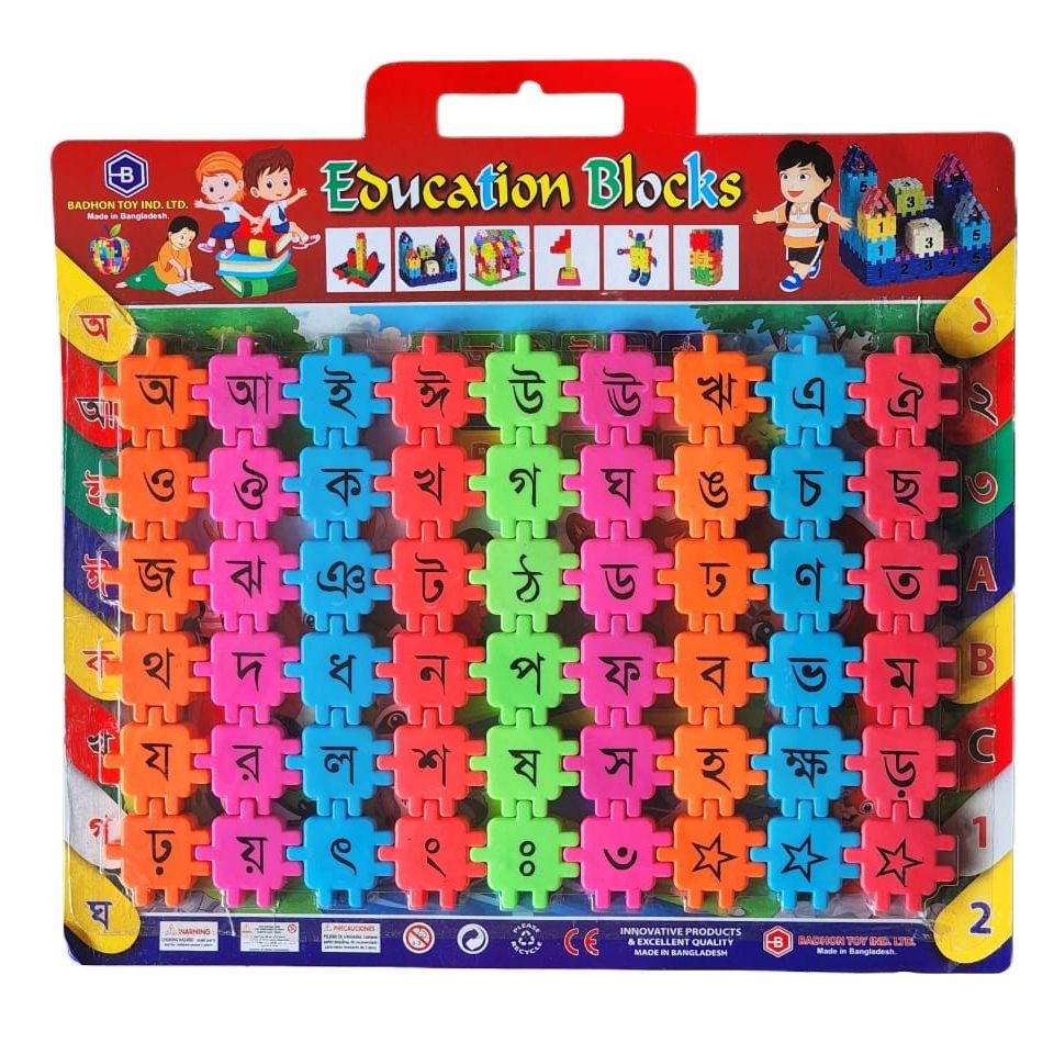 Bangla Letter ABCD letter game Puzzle blocks game Learn Bangla Letter. 