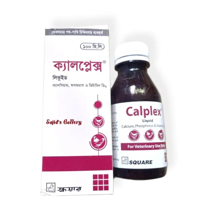 Calplex For Pigeon. | Daraz.com.bd