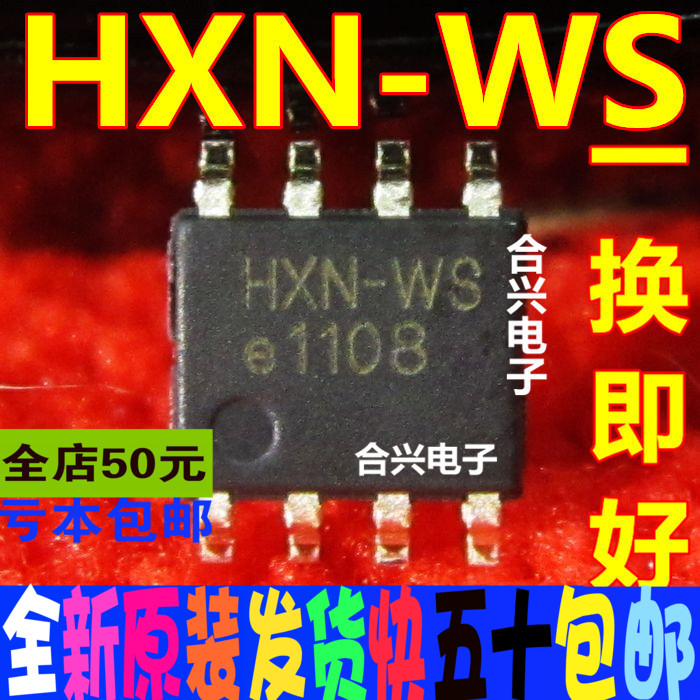 【World Supermarket 2021】5pcs/lot HXN-WS In
