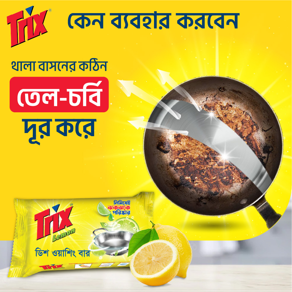 Trix Lemon Dishwash Bar 75g, Power Rich Thick Foam for Sparkling Clean Dishes, Utensils, Tableware & Kitchenware, Tough on Stains & Grease but Soft on Hands, Leaves a Refreshing Lemon Fragrance after Dishwashing. 