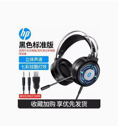 Pt H100 Computer Headset Headset Noise Cancelling Game Desktop Computer Mobile Phone Notebook Factory. 