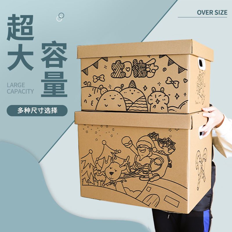 Storage Box Large Capacity Extra Large Gift Box Gift Box Empty Box Packing Box Birthday Box Gift Student Book. 