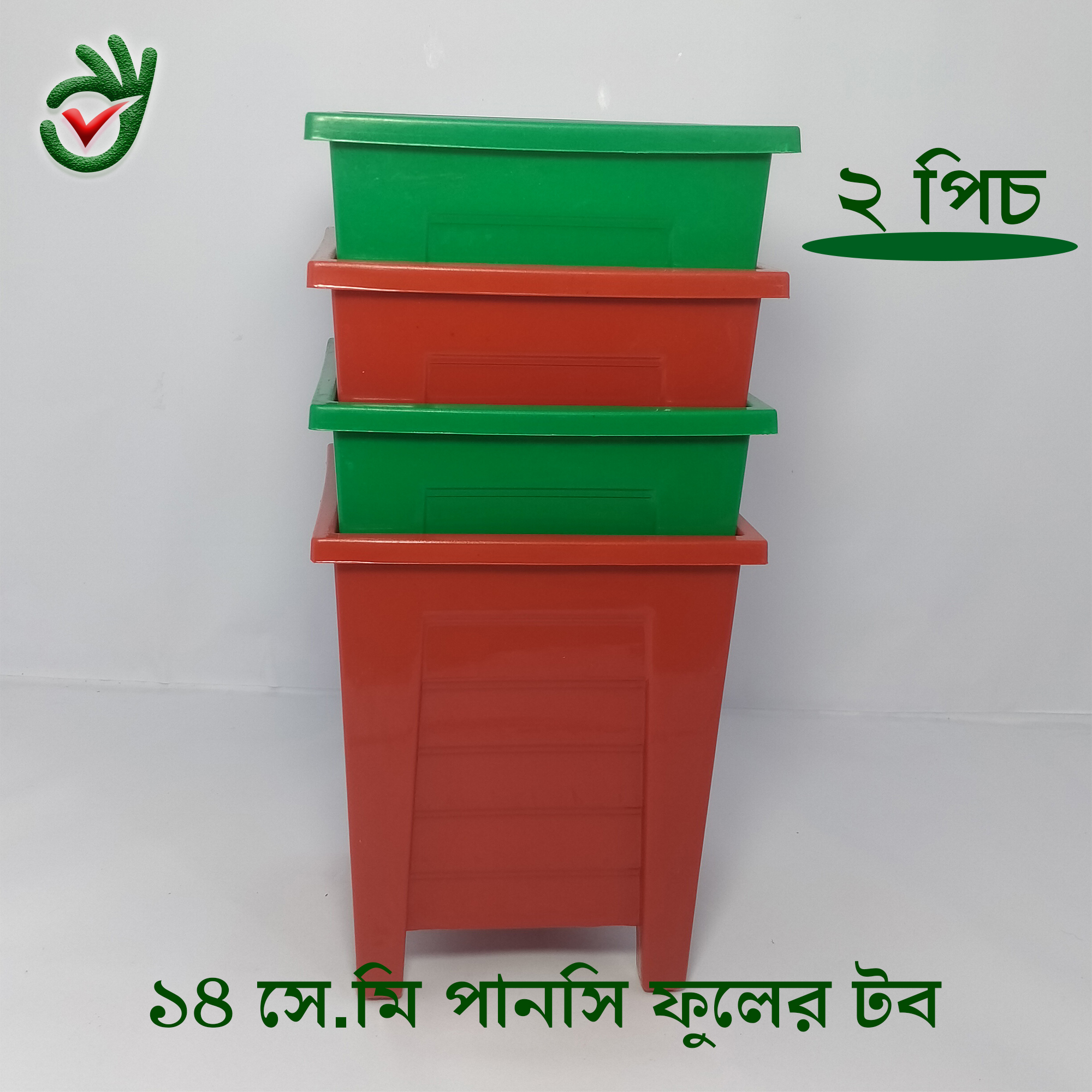14 cm pansy planter 2 pice /Best quality plastic tub /super hard plastic tops/tub/planter
