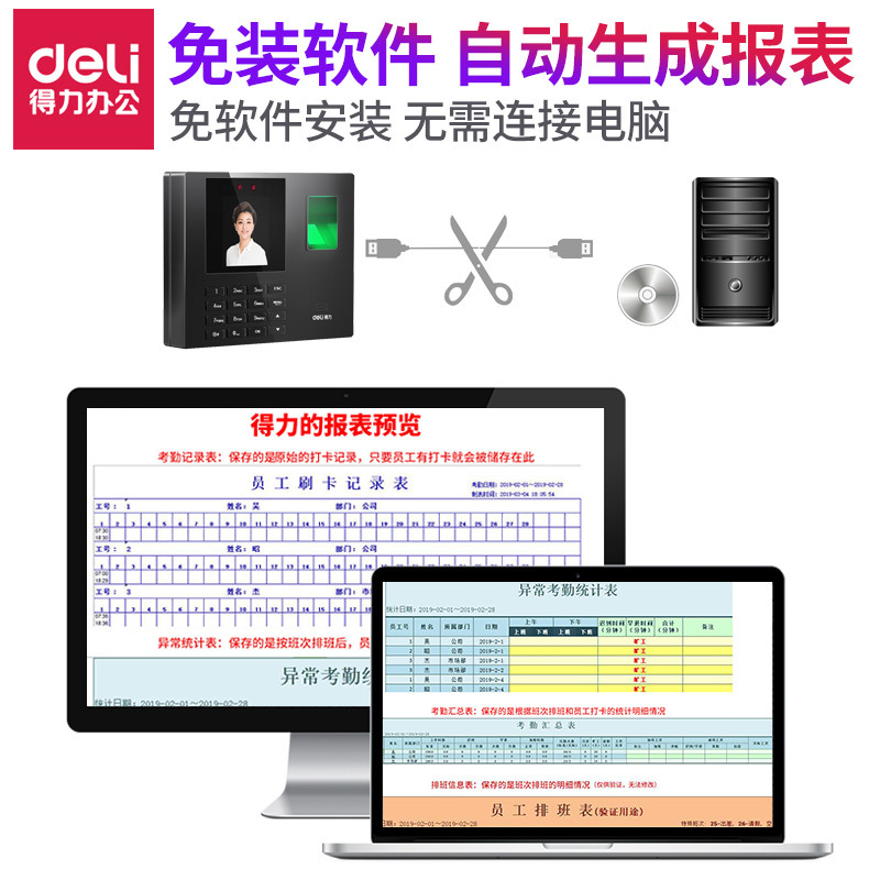 Deli 34521 face recognition attendance machine, fingerprint sign-in machine, face scanning machine, attendance face punch card machine. 