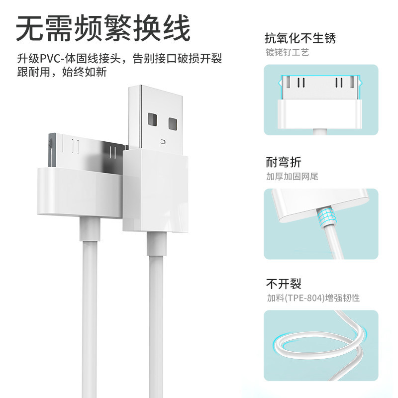 Suitable for Apple 4S data cable, iphone4 charging cable, ipda3, tablet computer, ipad2 fast charging, old wide mouth. 