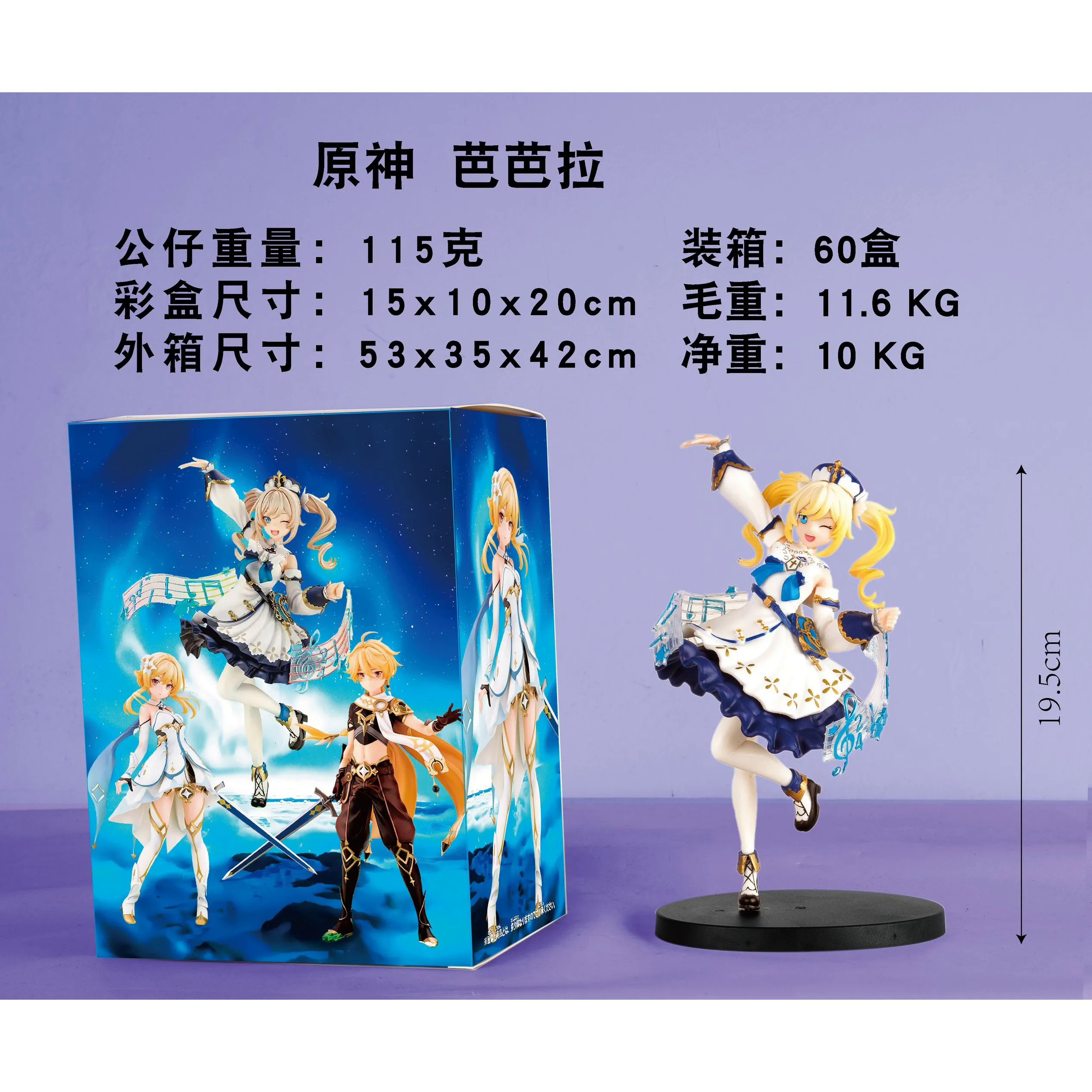 Zhongkaihua Lumine Figure Anime Aether Figure Modèle Barbara Anime