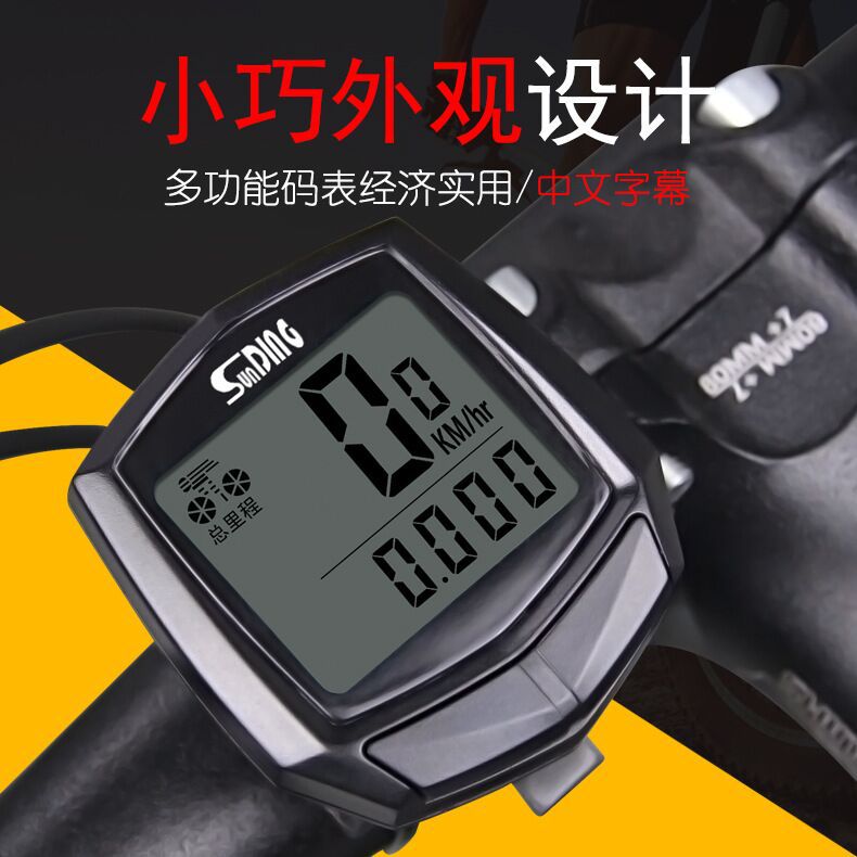 SD-581 SundingSUNDING Bicycle Code Meter Speedometer Odometer in Chinese and English Wired Stopwatch. 