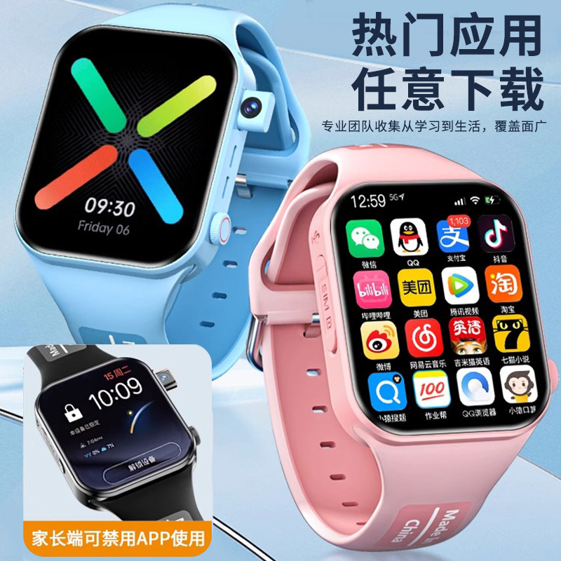 5G All Netcom Smart Children's Phone Watch Card-Inserting Positioning Multifunctional Teenagers Junior and Middle School Students Primary School Students. 