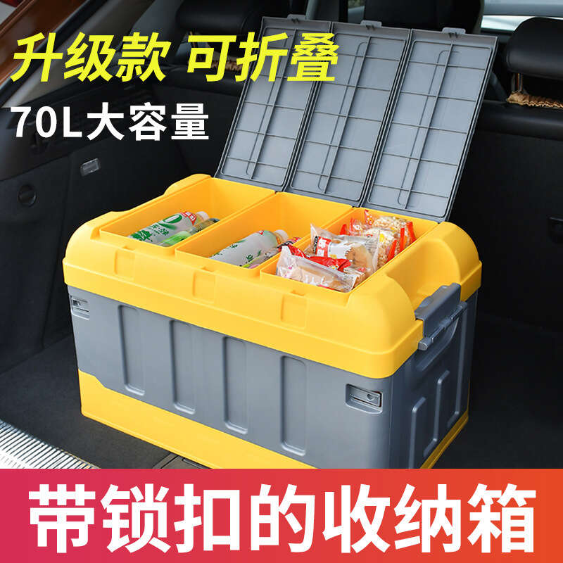 Car storage interior trunk sorting box, car accessories collection, divine tool tripod. 