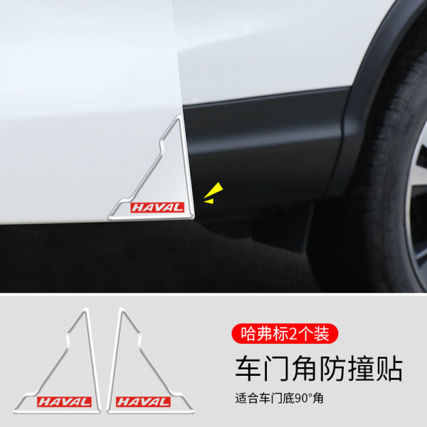 Car Door corner anti -collision sticker door -side corner guard car anti -scratch scraping sticker. 