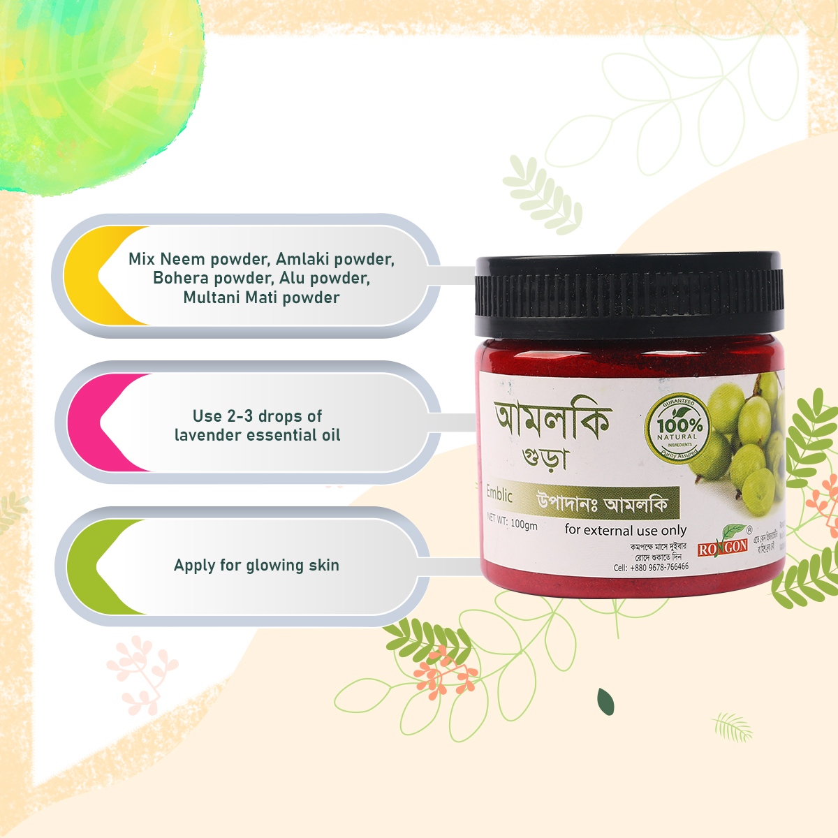 Amloki Powder Emblic Amla - 75gm. 