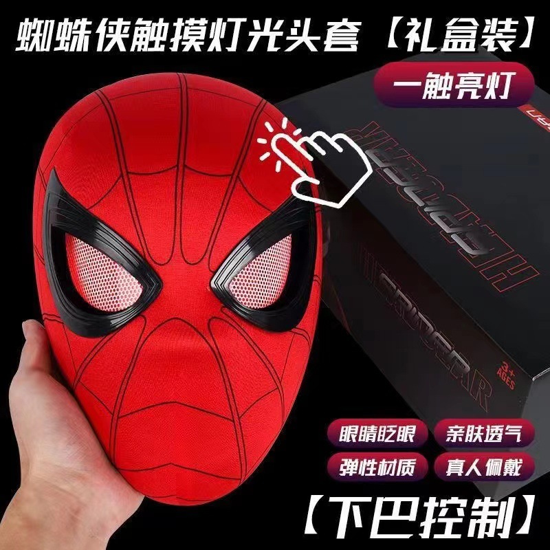 Eye Movable Ring, Haruka Spider-Man Head Cover, Eye Control, Manual Electric Blinkable Eye Mask, Extraordinary Heroes Expedition Helmet