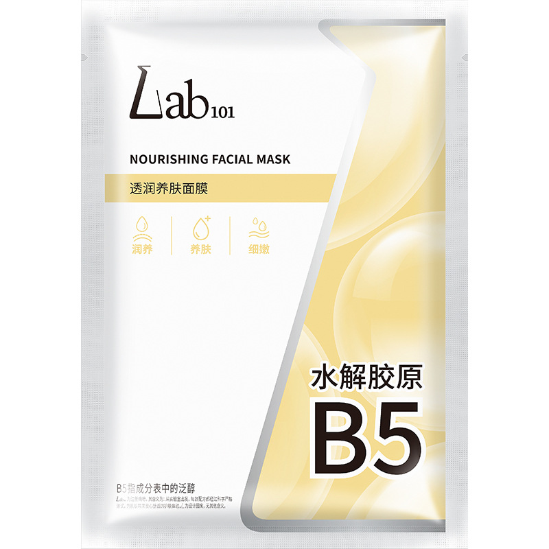 New product: Lab101 Ruipei B5 Hydrolyzed Collagen Niacinamide Series Patch Mask Soft Moisturizing Moisturizing 10 Pieces. 
