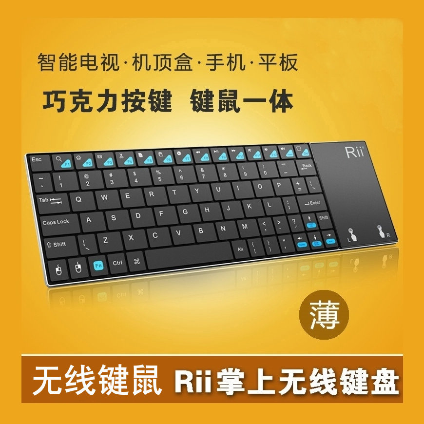 Classic Rii mini k12+, wireless mini with touch trackpad, keyboard, keyboard, keyboard, mouse and mouse in one i12. 