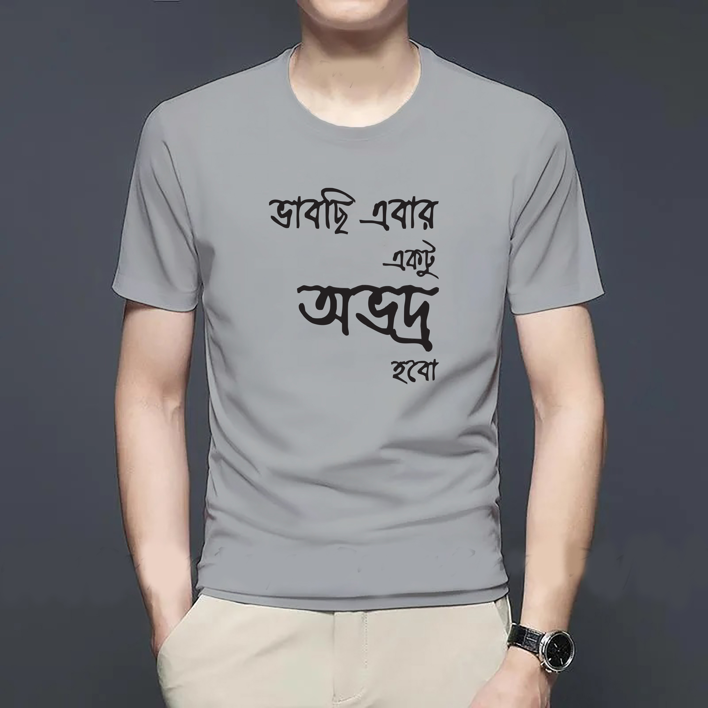 Babchi Ekto aVadro Hobo Desing Soft & Comfortable T-shirt For men new 2024