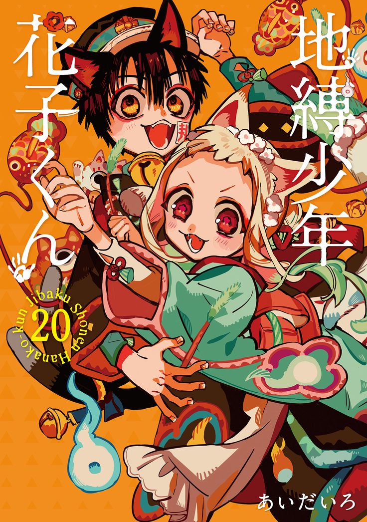 Toilet-bound Hanako-kun Volume (1-22) full set #22 Books Paperback Manga. 