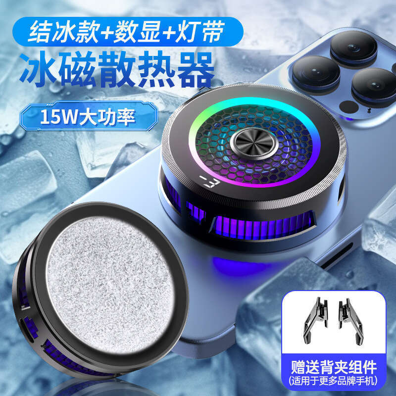 AL11 AL19 semiconductor refrigeration magnetic suction phone universal cooling artifact mobile game cooler. 