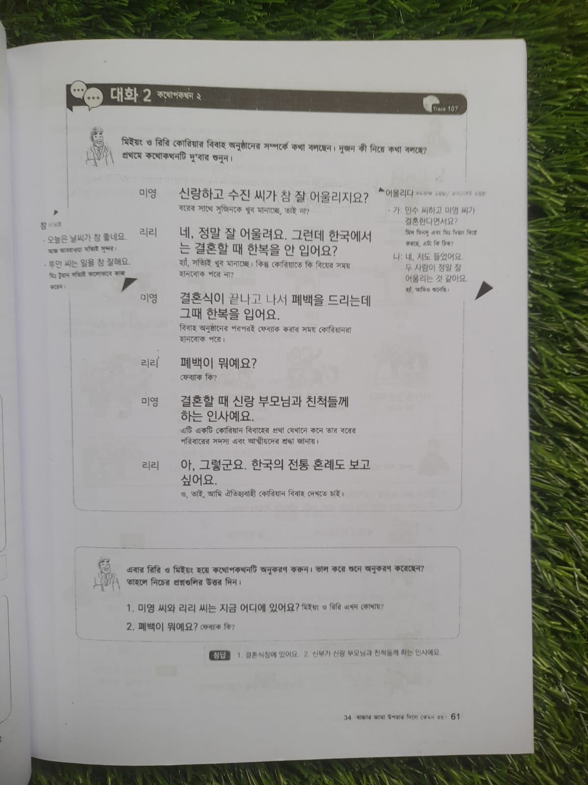 EPS TOPIK 1, 2 - Korean Textbook (2 books set), Self Study Textbooks-Good Quality. 