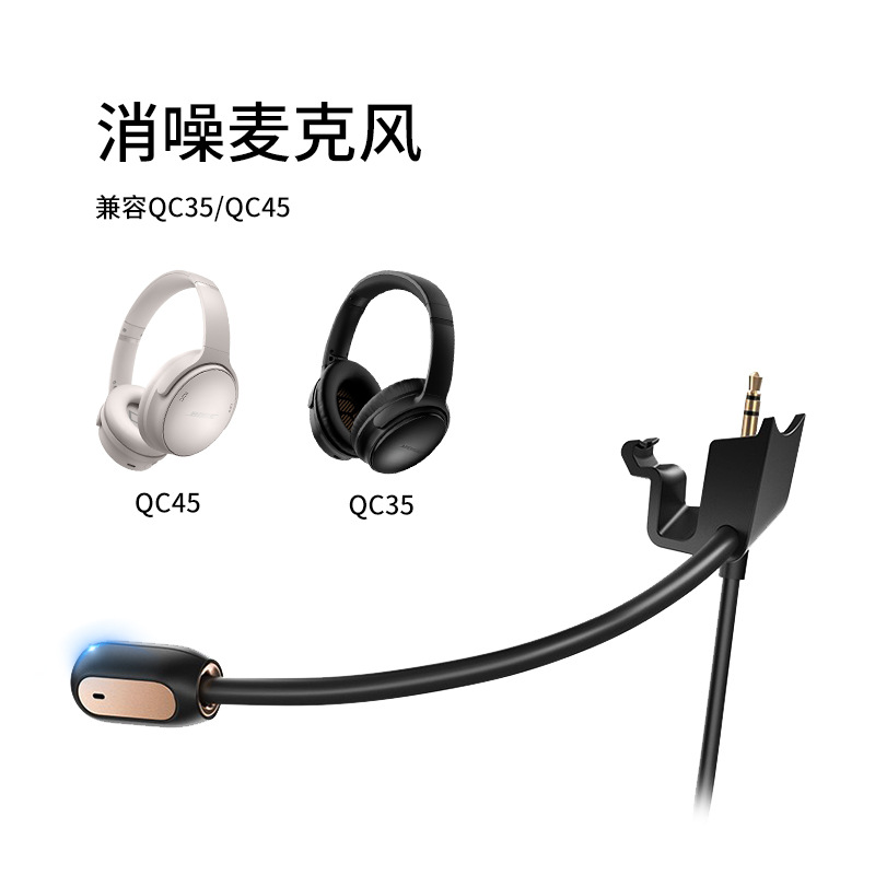 The new BOSE QC35 Gen 2 Gaming Noise Cancelling Headset is wired and plugged with inline volume control. 