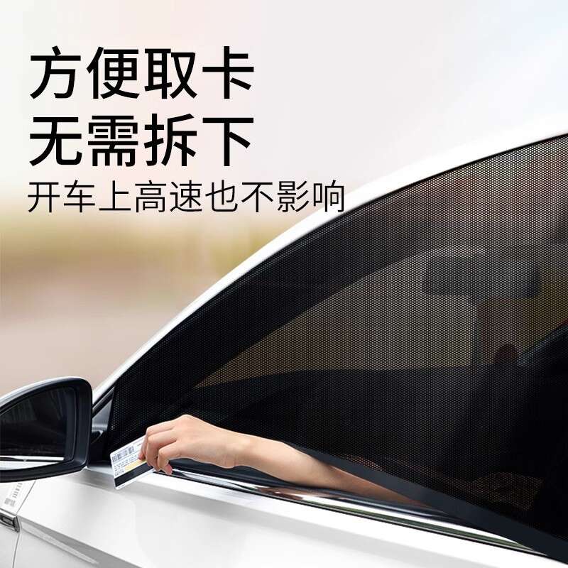 Car sunshade screen, window net, curtains, insect and sun proof privacy, car mosquito net. 